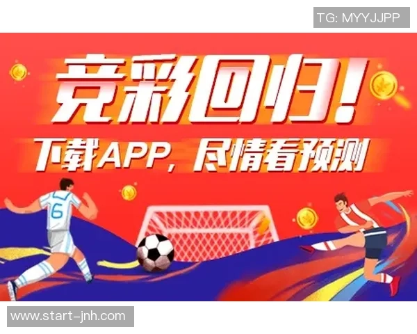 竞彩足球加奖活动重磅来袭参与即享丰厚奖励与惊喜福利