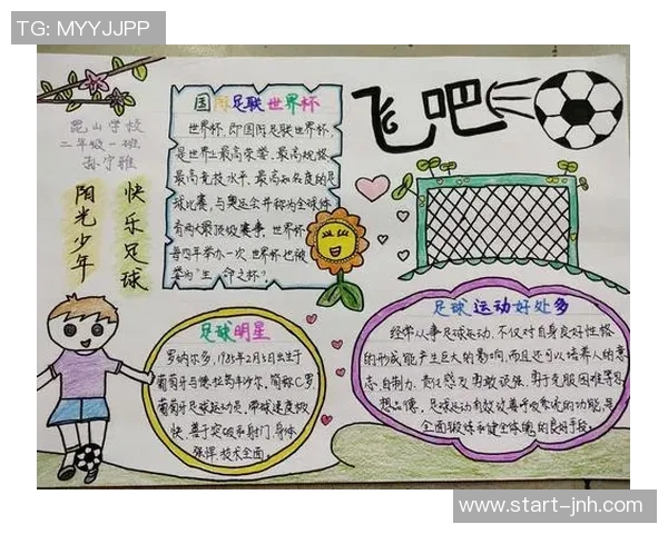 花样足球教学全攻略提升技巧与乐趣的完美结合