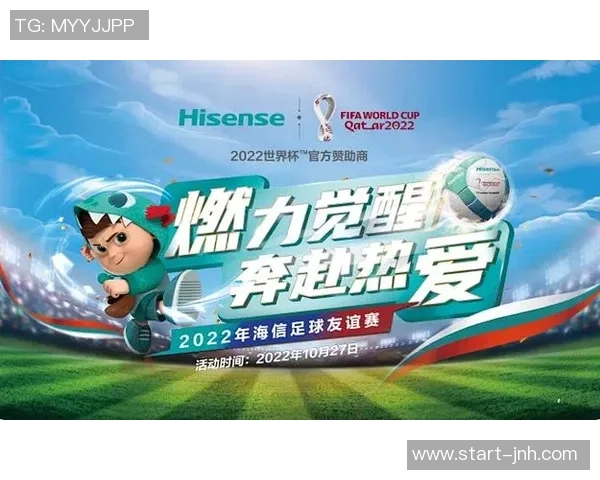 足球i标引领新时代的足球文化与科技融合发展之路