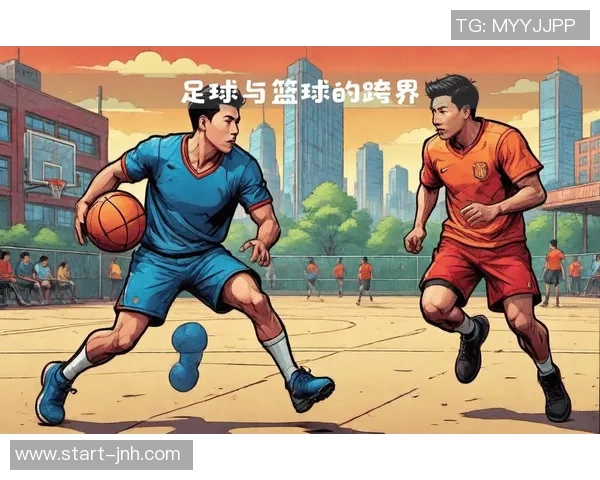 足球与篮球的魅力对比分析探讨两项运动的特点与影响力